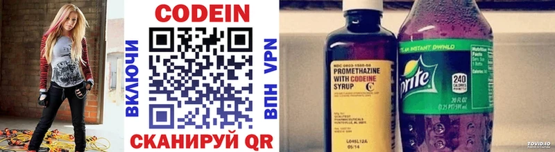 Codein напиток Lean (лин)  Абдулино 