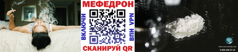 купить   Абдулино  МЕФ мяу мяу 