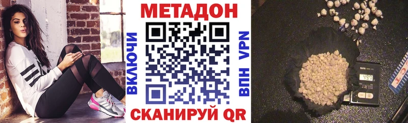 Метадон кристалл  это как зайти  Абдулино 